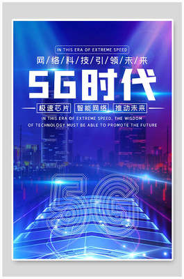 5G網(wǎng)絡(luò)科技 信息技術(shù)與計算機領(lǐng)域的技術(shù)開發(fā)新浪潮